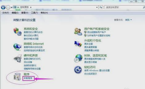 找不到添加或更改程序该怎么办