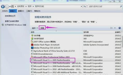 找不到添加或更改程序该怎么办