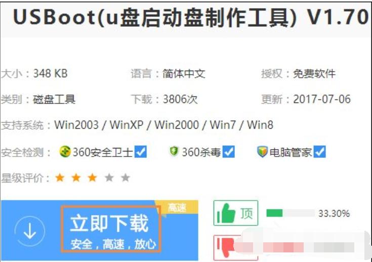 dos操作系统,小编教你进入dos操作系统