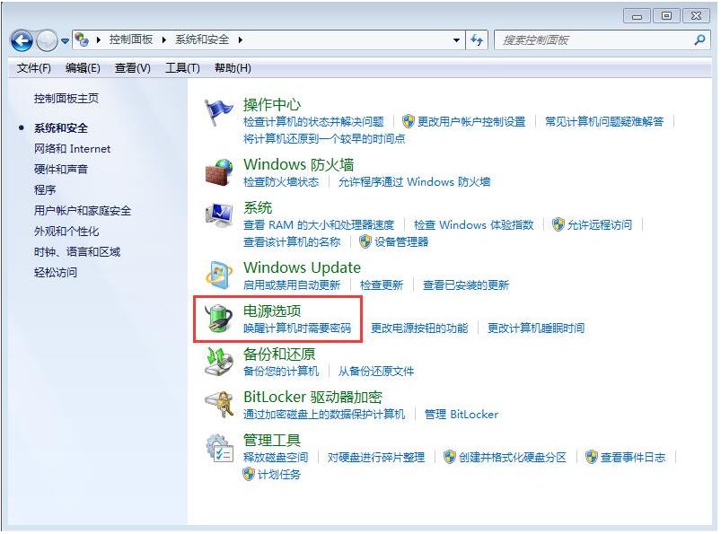 w7系统怎么设置屏幕休眠