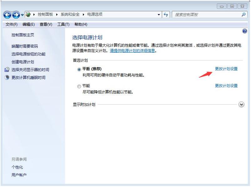 w7系统怎么设置屏幕休眠