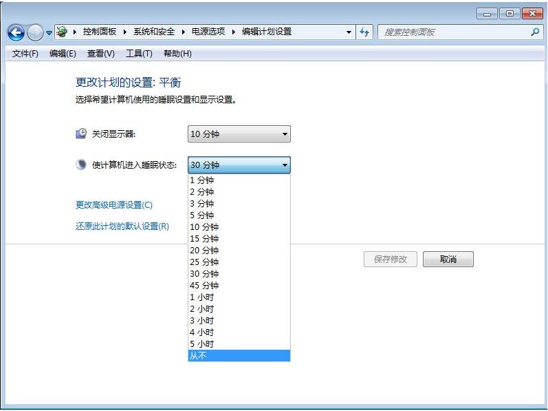 w7系统怎么设置屏幕休眠