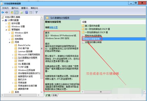 怎样提高网速,小编教你电脑怎样提高网速