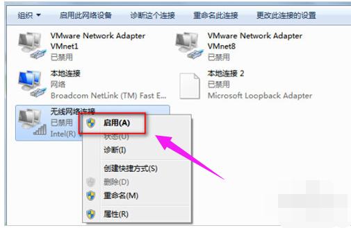 笔记本怎么连接wifi,小编教你笔记本怎么连接wifi上网