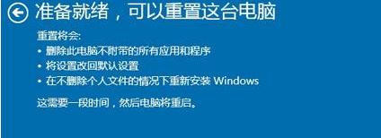 win10系统还原的方法