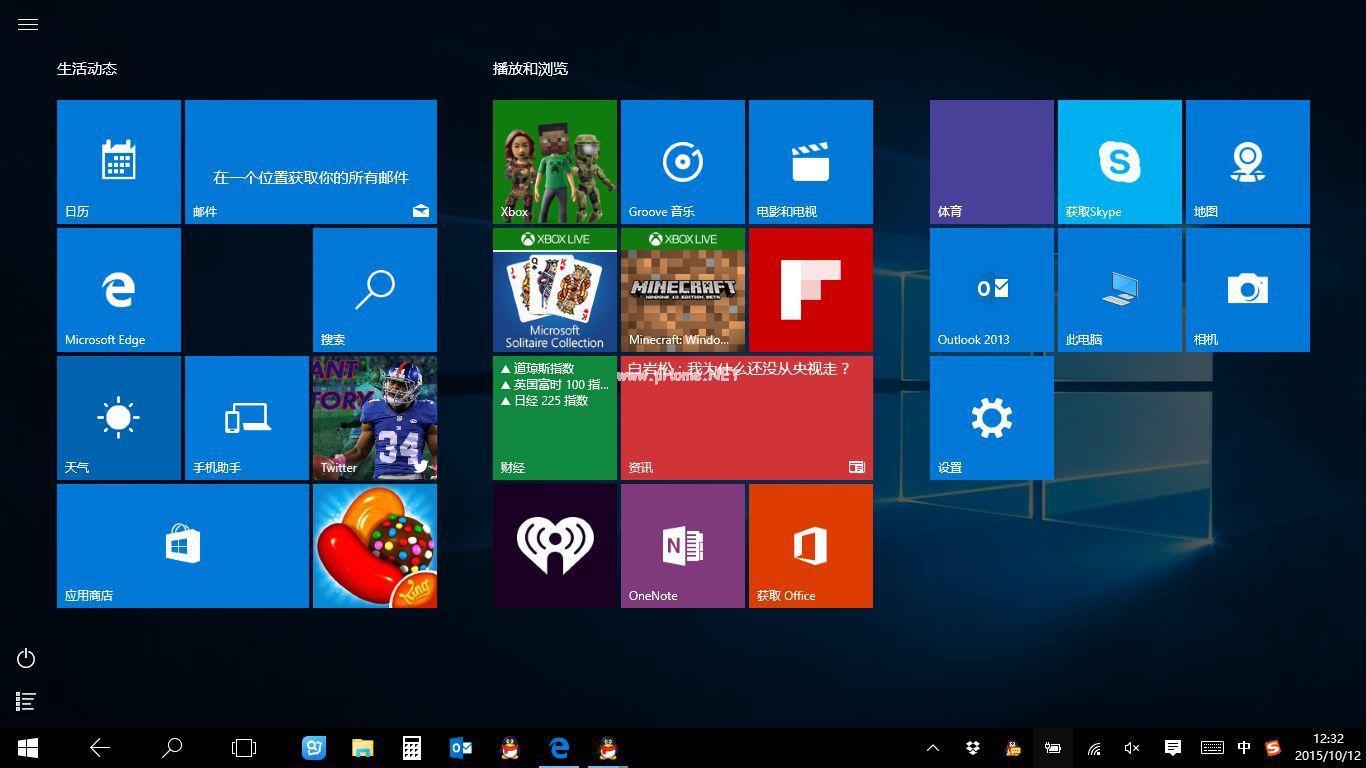 看完你就知道win10系统怎么样制作步骤