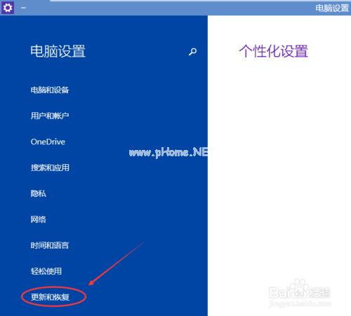 win1064位旗舰版升级系统图文教程