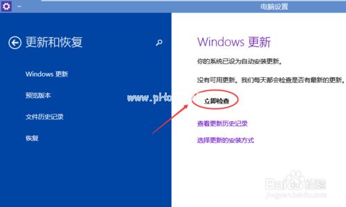 win1064位旗舰版升级系统图文教程
