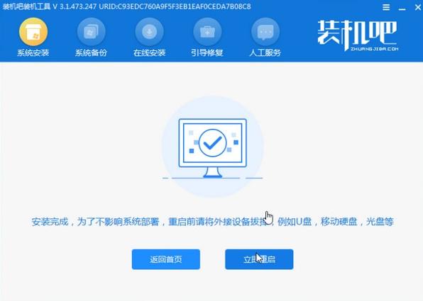 win10镜像下载安装详细图文步骤