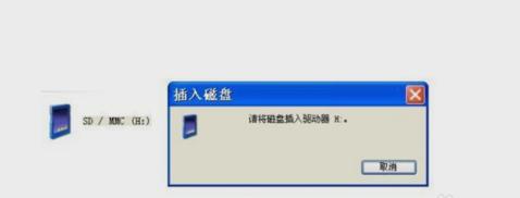 内存卡,小编教你怎么解决内存卡无法格式化的问题