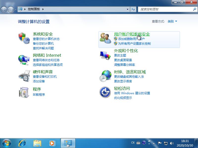 Windows 7 电脑密码怎么设置教程