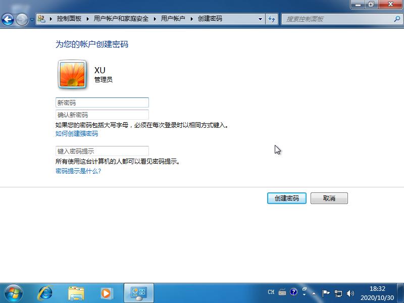 Windows 7 电脑密码怎么设置教程