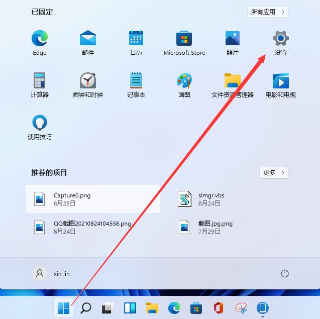 win11系统麦克权限如何开启