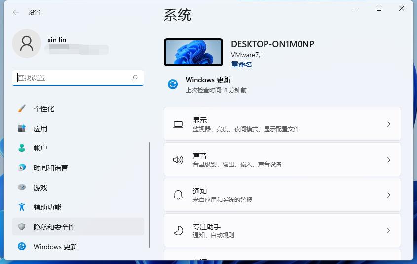 win11系统麦克权限如何开启