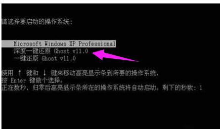 深度一键还原,小编教你深度一键还原怎么用