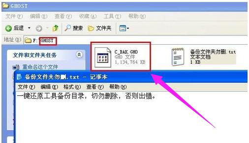 深度一键还原,小编教你深度一键还原怎么用
