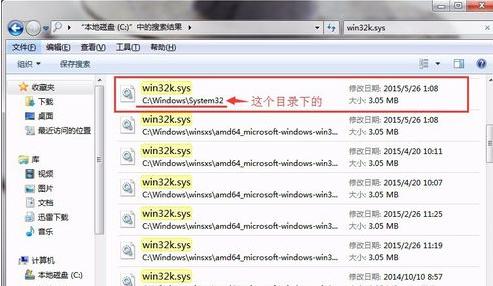 怎么解决win32k.sys 蓝屏问题