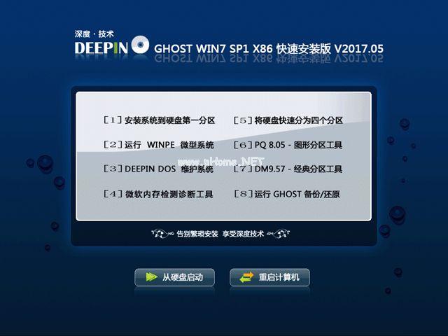 深度技术Ghost windows7 64位旗舰版系统下载