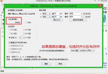 图文详解win8怎么重装win7系统