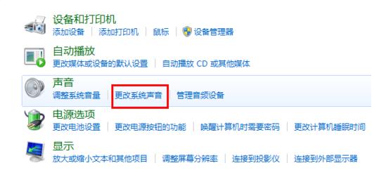 电脑开机声音,小编教你电脑开机声音怎么更改