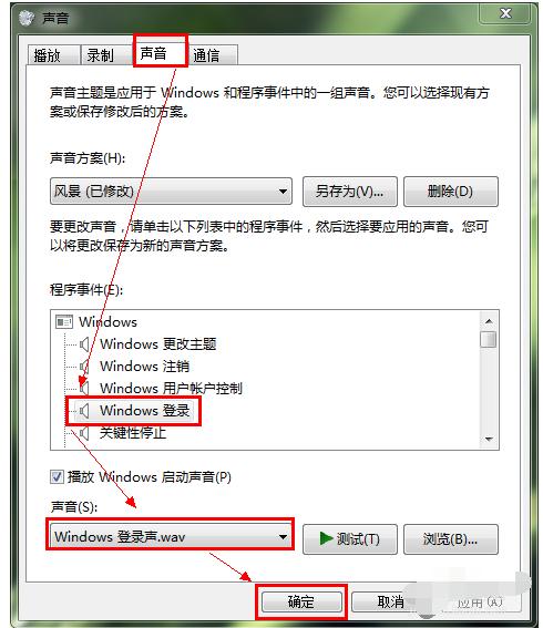 电脑开机声音,小编教你电脑开机声音怎么更改