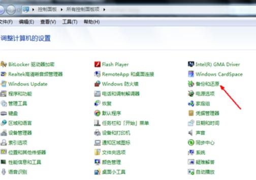 win7系统还原的操作步骤