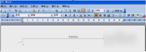 页眉横线怎么去掉,小编教你页眉横线怎么去掉