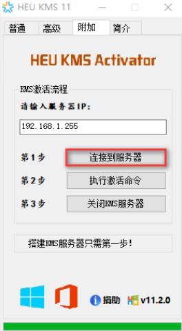 主编教您如何使用激活工具激活win8