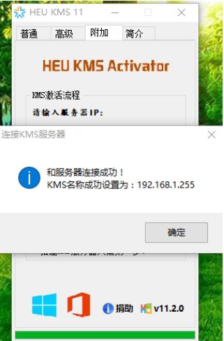 主编教您如何使用激活工具激活win8