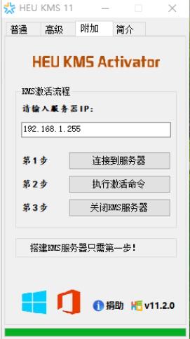 主编教您如何使用激活工具激活win8