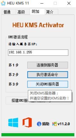 主编教您如何使用激活工具激活win8