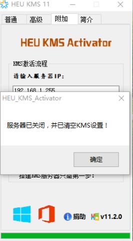 主编教您如何使用激活工具激活win8