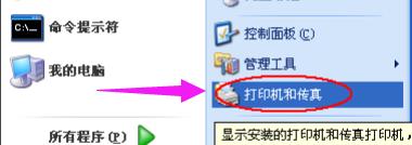 如何安装打印机驱动程序,小编教你如何给电脑安装打印机驱动程序