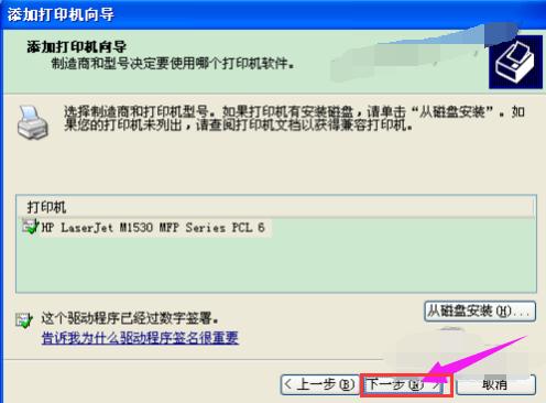 如何安装打印机驱动程序,小编教你如何给电脑安装打印机驱动程序