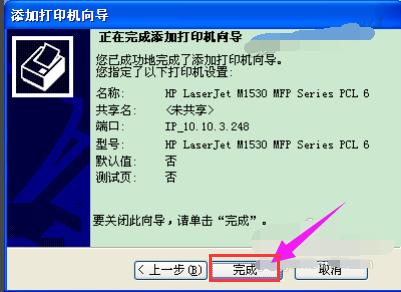 如何安装打印机驱动程序,小编教你如何给电脑安装打印机驱动程序