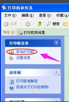 如何安装打印机驱动程序,小编教你如何给电脑安装打印机驱动程序