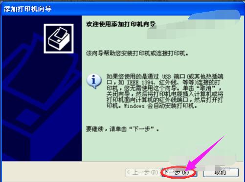 如何安装打印机驱动程序,小编教你如何给电脑安装打印机驱动程序
