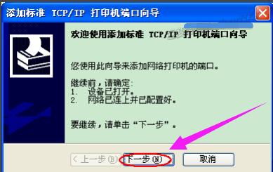 如何安装打印机驱动程序,小编教你如何给电脑安装打印机驱动程序