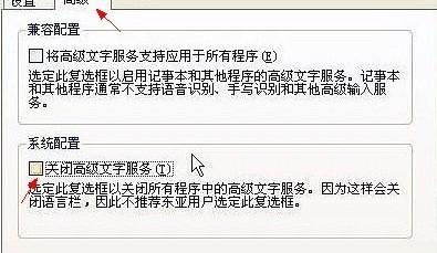 任务栏输入法图标不见了