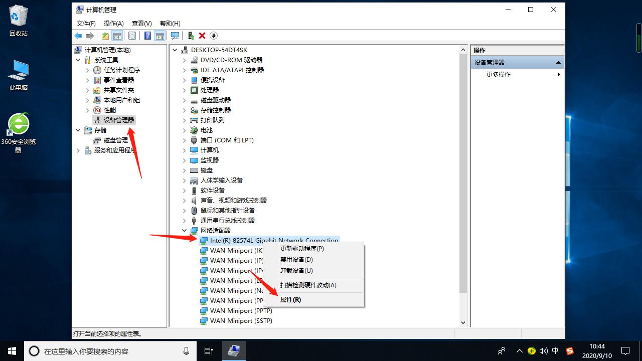 为什么win10连手机热点总是断开