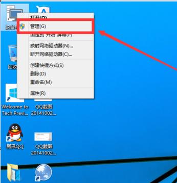 笔记本分盘,小编教你笔记本硬盘如何分区