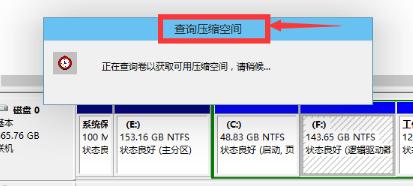 笔记本分盘,小编教你笔记本硬盘如何分区