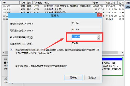 笔记本分盘,小编教你笔记本硬盘如何分区