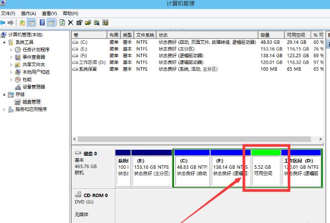 笔记本分盘,小编教你笔记本硬盘如何分区