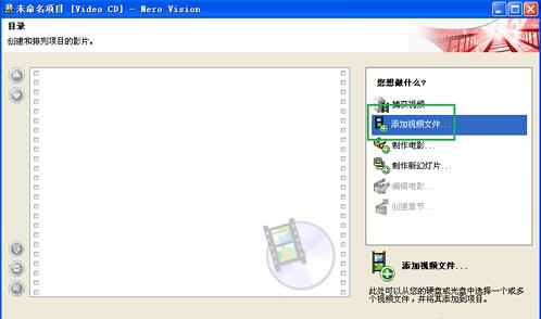 如何刻录dvd视频光盘
