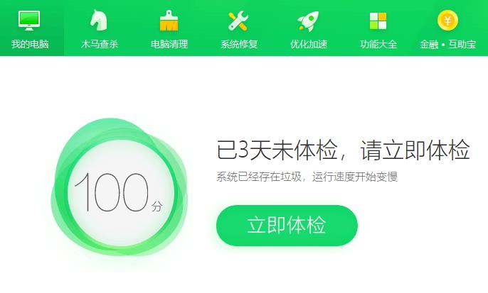 详解遇到win10电脑蓝屏怎么办