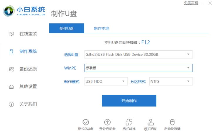详解遇到win10电脑蓝屏怎么办