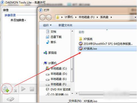 win7中怎么打开iso文件,小编教你win7中怎么打开iso文件