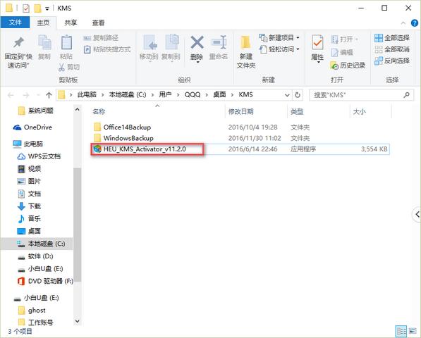 激活win7旗舰版安装方法图解