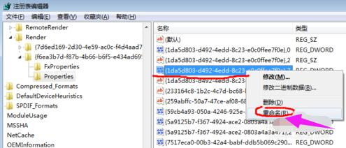 笔记本声音有杂音,小编教你如何解决笔记本声音有杂音